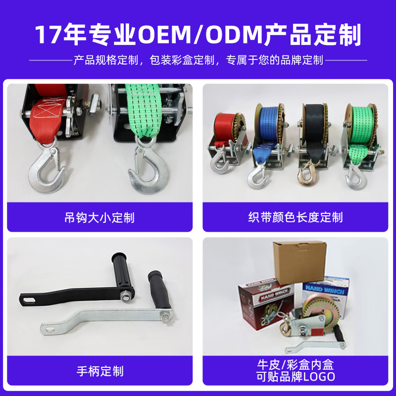 源头厂家批发手摇绞盘手动安装快速重型织带起重工具船用E18