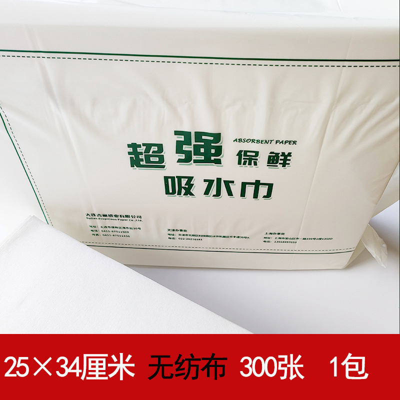スーパーフルーツ包装使い捨て食品級吸水果物野菜パルプ紙松茸吸水紙野菜パルプ食|undefined