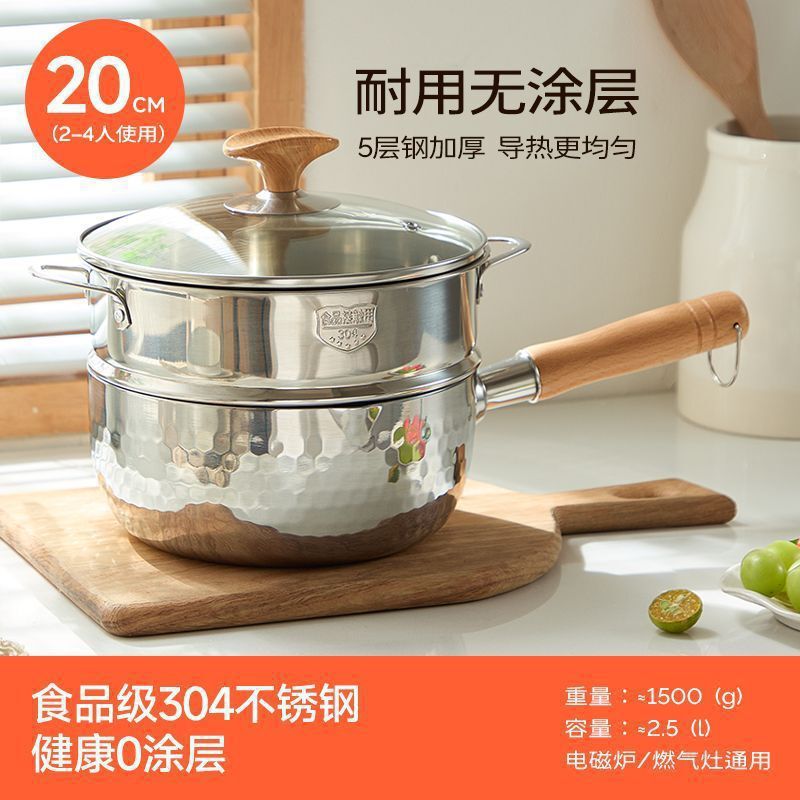 特厚316食品级雪平锅不锈钢奶锅不粘锅宝宝辅食锅煮泡面小锅家用|undefined