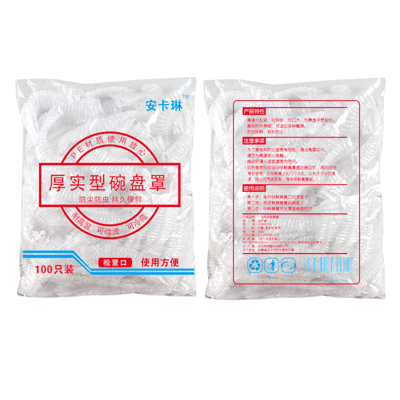 蓝色新彩包正反面