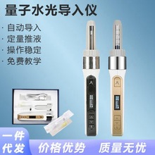 3D量子仪器细胞填充美容导入仪泪痕去泪沟法令纹一件代发水光针