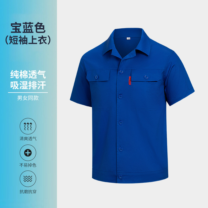 夏季纯棉工作服短袖套装男女耐磨电焊工装劳保服工厂车间厂服上衣|undefined