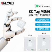 KD-TAG防丢器智能全球定位器 适用于手机钱包车钥匙苹果查找定位