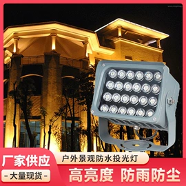 投光灯;投射灯;埋地灯