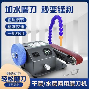 Water Grinding Water Cooled Knife Grinding Machine Automatic Small Electric Belt Grinding Machine Multi-use Knife Grinding Artifact Scissors Grinding Machine for Household