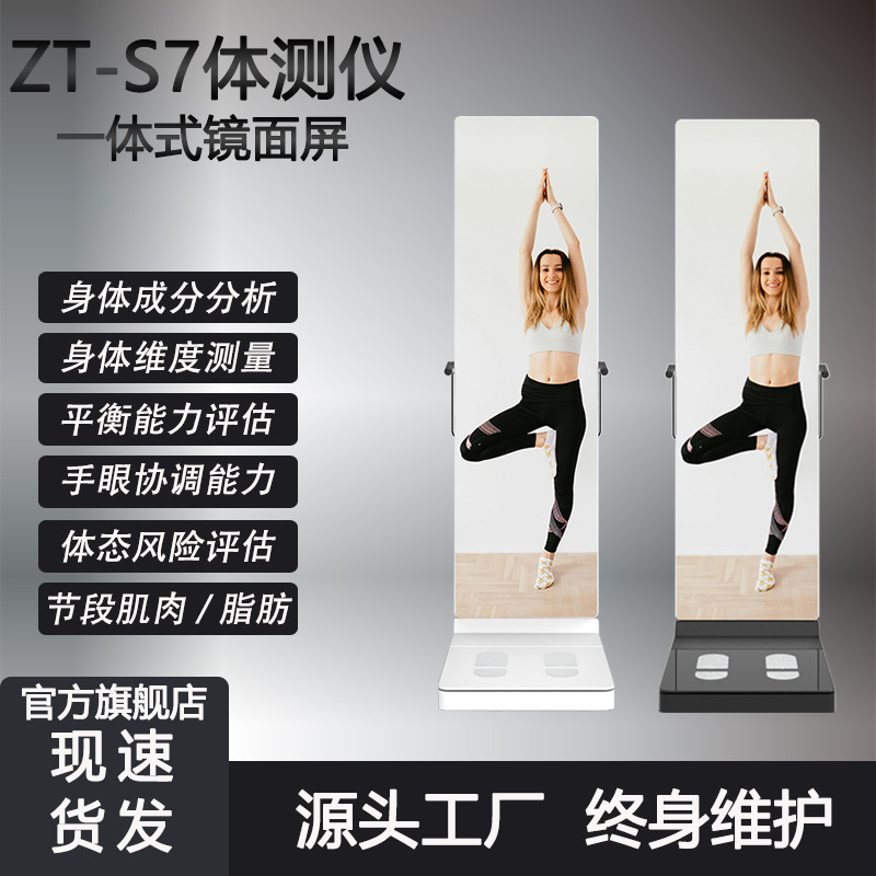 Intelligent Physical Fitness Tester 32inch Mirror Test Touch Screen Accurate Data Body Composition Posture Fitness Yoga Scale Body Fat