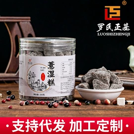 代用/养生茶;非处方滋补膏;传统糕点