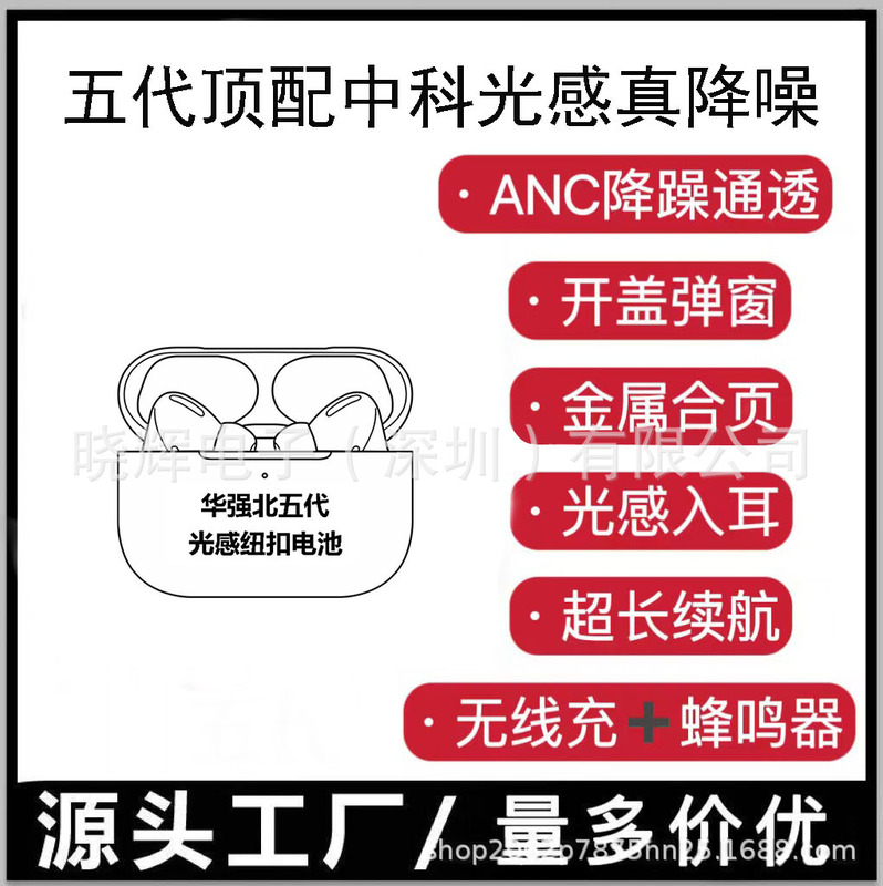 华强北新款二三四代五六代七代适用苹果蓝牙耳机降噪超长续航跨境|undefined