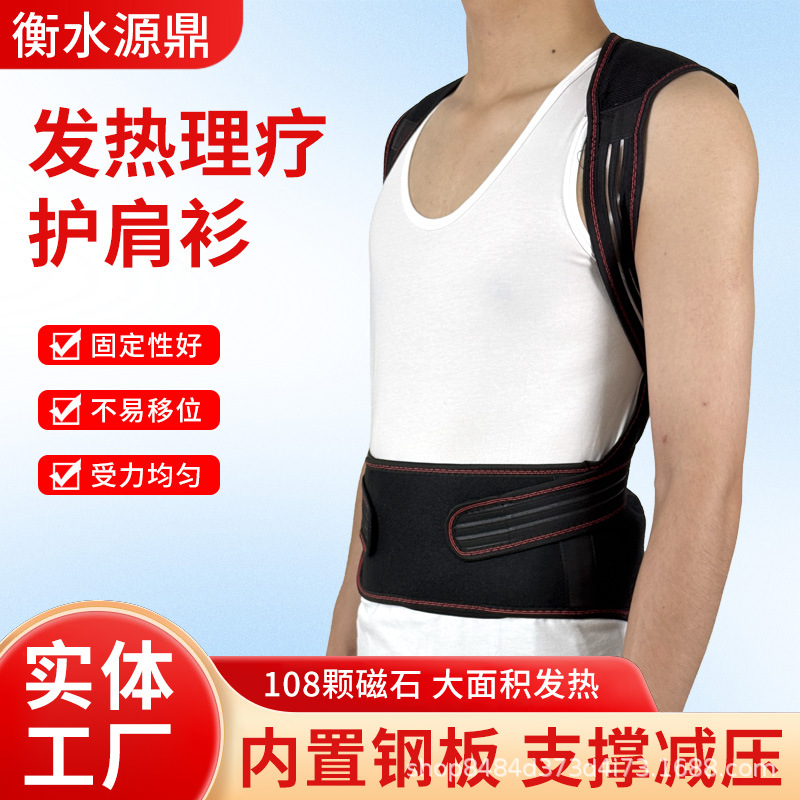托玛琳自发热马甲护肩衫磁疗保暖护肩背心厂家男女中老年护腰马甲