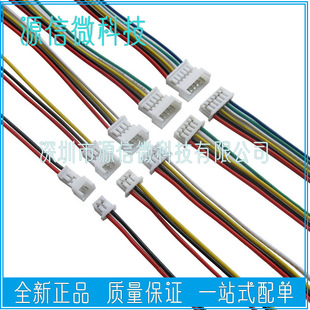 JST1.25mm���Ќ������L�� 2/3/4/5/6/7/8P 15CM��ĸ���往���Ӿ�