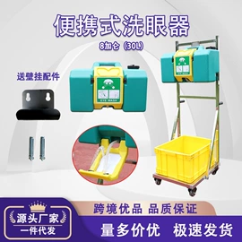 洗眼器;静电消除器;其他呼吸防护