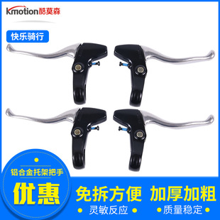 Mountain bike aluminum alloy 180 brake handle bicycle brake handle road bike riding supplies accessories