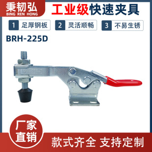 BRH225D ˮƽʽ�քӿ��يA�߹��b�A�Q����A�Q�̶��A�F؛���يA