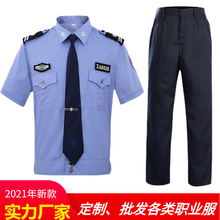 夏季保安制服长袖短袖春秋装男夏天保安服工作服套装