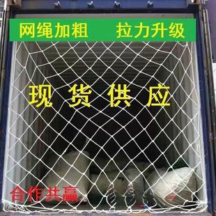 1333.32cm high container container protection net isolation net container file net installation truck sealing net express isolation net wholesale