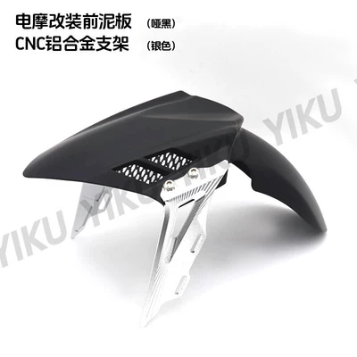 for Front Fender Suitable Motorcycle Fender - 24-models-of-mudguards-matte-black-silver-brackets