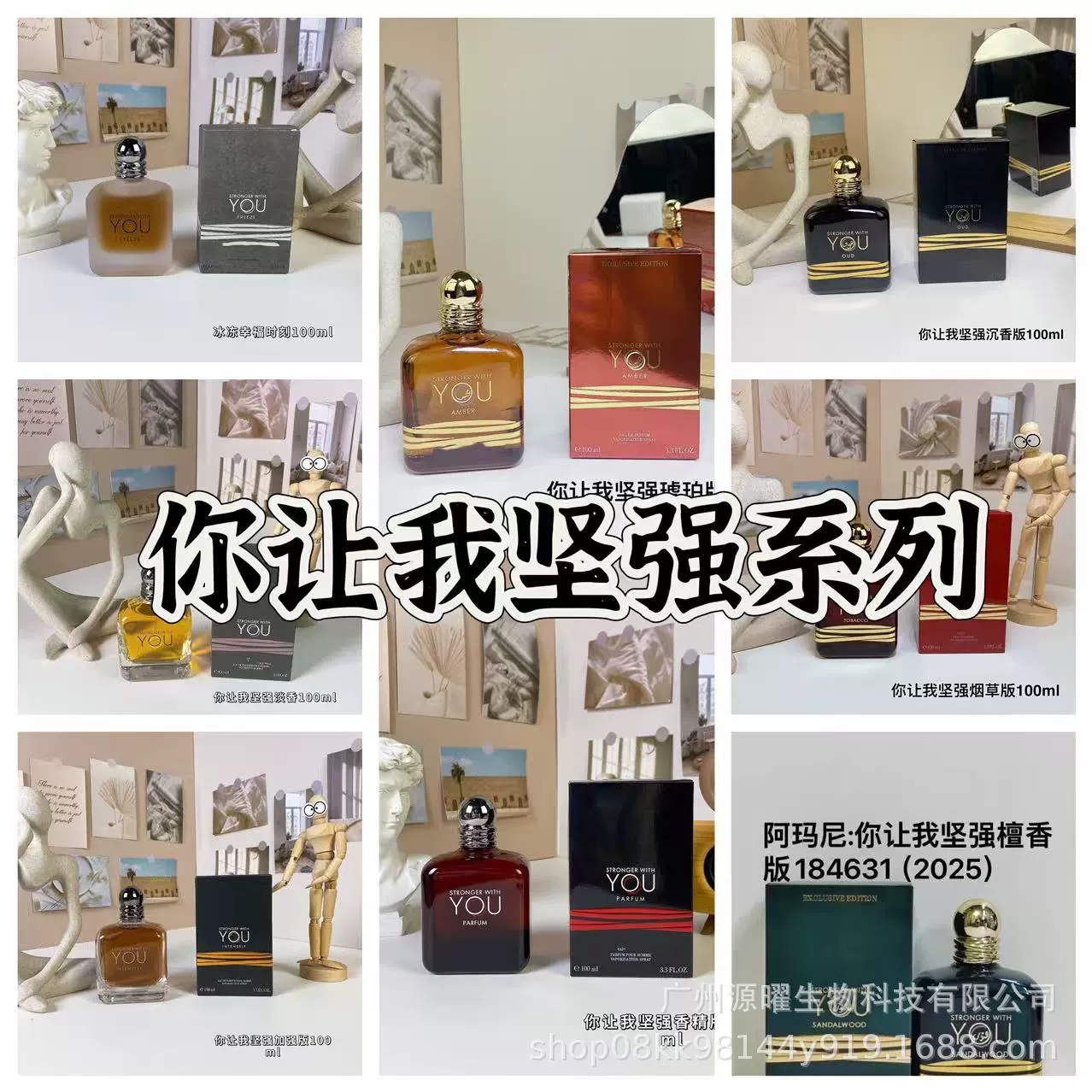 Трансграничная внешняя торговля Armani формальные духи известных брендов You Make Me Absolutely Strong Series, оптовая дропшиппинг