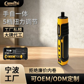 电动螺丝刀;电磨;手电钻