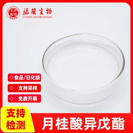其他生物化工;工业植物提取;氨基酸