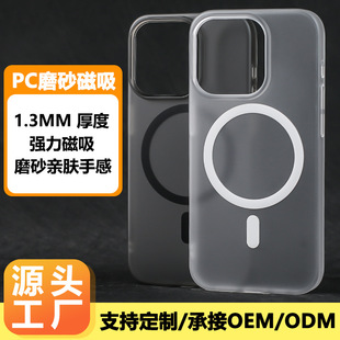 Suitable for Iphone16 Mobile Phone Case Apple 15Pro Skin-Friendly Matte 13Pro Magnetic Protective Cover 14Pro Anti-Slip