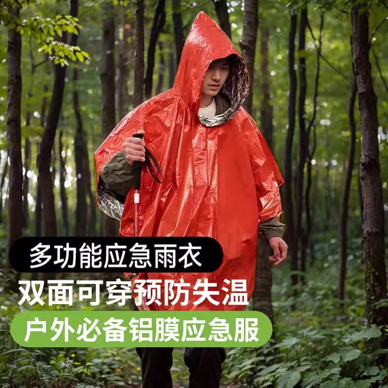 Portable Outdoor Emergency Blanket Raincoat Emergency Cold-Proof Polyester Fiber Thermal Insulation Survival Survival Poncho Equipment