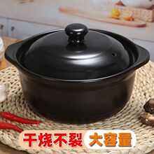 耐高温砂锅煲家用陶瓷煲耐高温干烧不裂家用明火燃气灶煲仔饭汤锅
