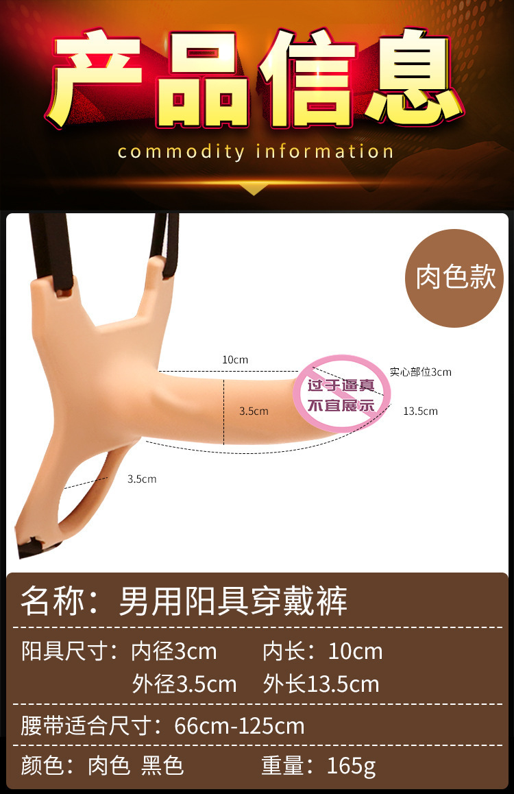 Wearable Dildo Pants with TPE Dildo for Adult Couples — detail image 15