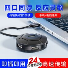 �F؛usb�ӿڔUչ��usb2.0�ĺ�һhub�Pӛ����Xu�Pһ��4�����չ�]