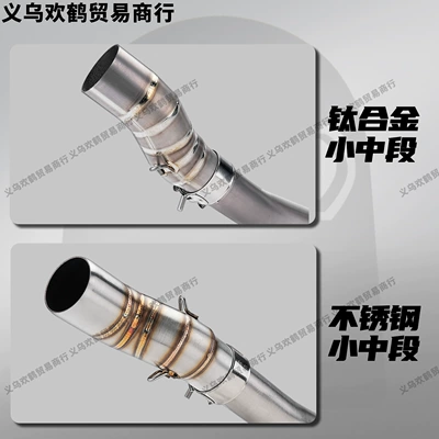Motorcycle exhaust pipe, Modified Exhaust Pipe Connected to the