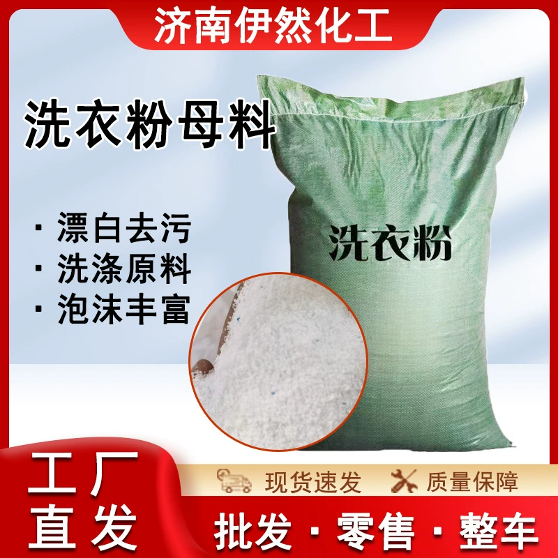 Оптовая и розничная продажа концентрированного моющего средства для стирки, стирального порошка для домашних и гостиничных прачечных, отбеливающего, осветляющего, отбеливающего и дезинфицирующего.