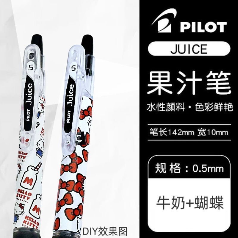日本pilot百乐果汁笔KT猫凯蒂猫限定中性笔ins风少女心刷题笔黑笔|undefined