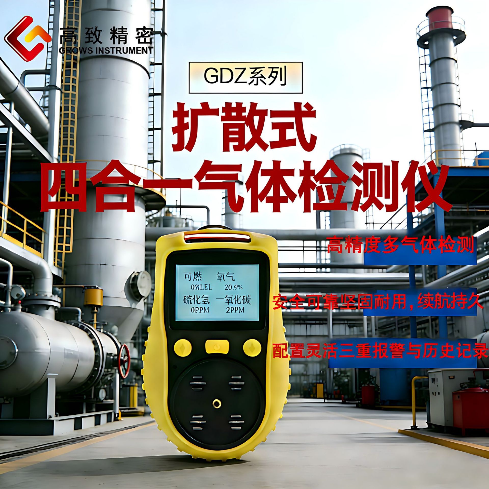 ��Яʽ�����ĺ�һ�����(O2+Ex+CO+H2S)�ж��к���������