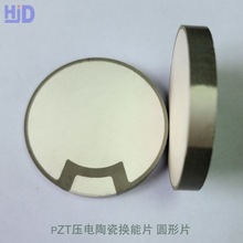 &Phi;50mm45KHzѹ���մ�Ƭ ��������ϴ����Ƭ PZT�մɾ�Ƭ