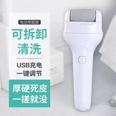 国境を越えた電動フットグラインダー、家庭用フットグラインダー、ペディキュア、角質や角質の除去、美足ペディキュアマシン、USB充電