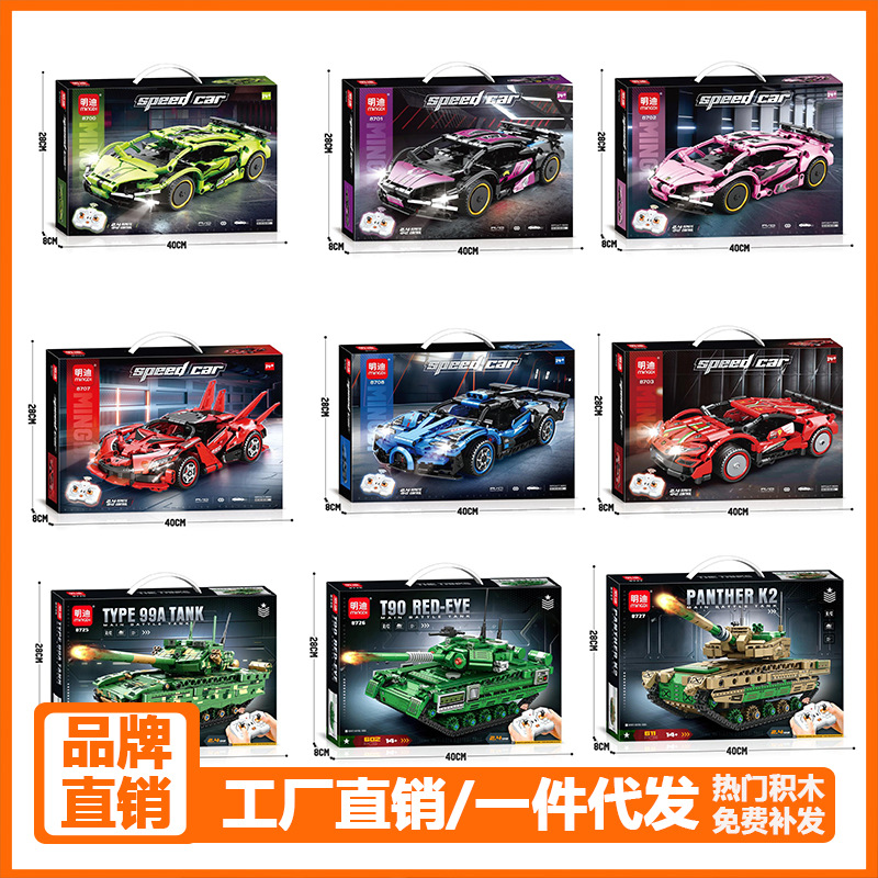 兼容乐高跑车积木遥控拼装太阳神模型赛车科技组件玩具男孩大礼盒