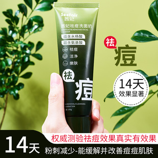 Qianfei Acne Facial Cleanser Salicylic Acid Mild and Not Stimulating Acne to Improve Redness and Swelling Acne to Reduce Acne Facial Cleanser