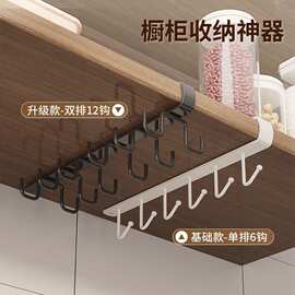 厨房置物架免打孔挂钩橱柜门挂钩架多功能双排收纳整理架双排挂钩