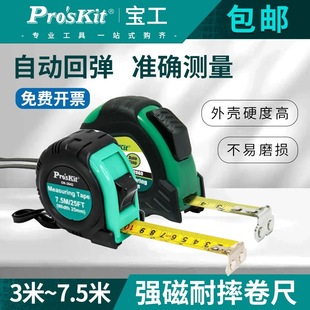 Taiwan Baogong 9Dk-2060 Genuine 3.5m 7.5m Steel Tape Measure Drawing High-Precision Measuring Tool