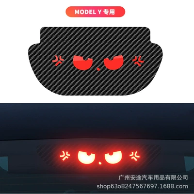 Model 3/Y car brake light: Other Automotive Exterior Supplies - model-y-dedicated-eye-of-anger