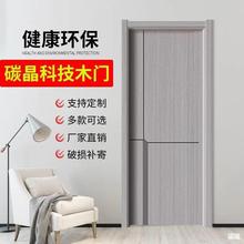 碳晶门木门房间门室内门实木门套装门免漆复合生态门包安装其他
