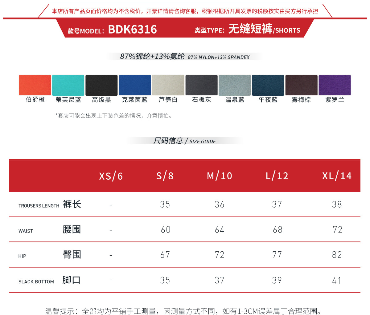 3-1size guide-BDK6316.jpg