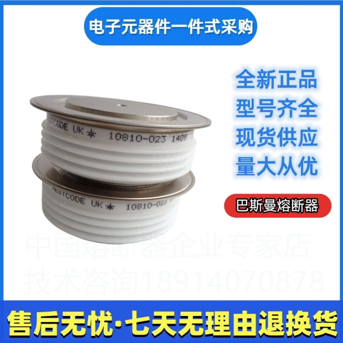 圆饼晶闸管  148091  80173-006-01