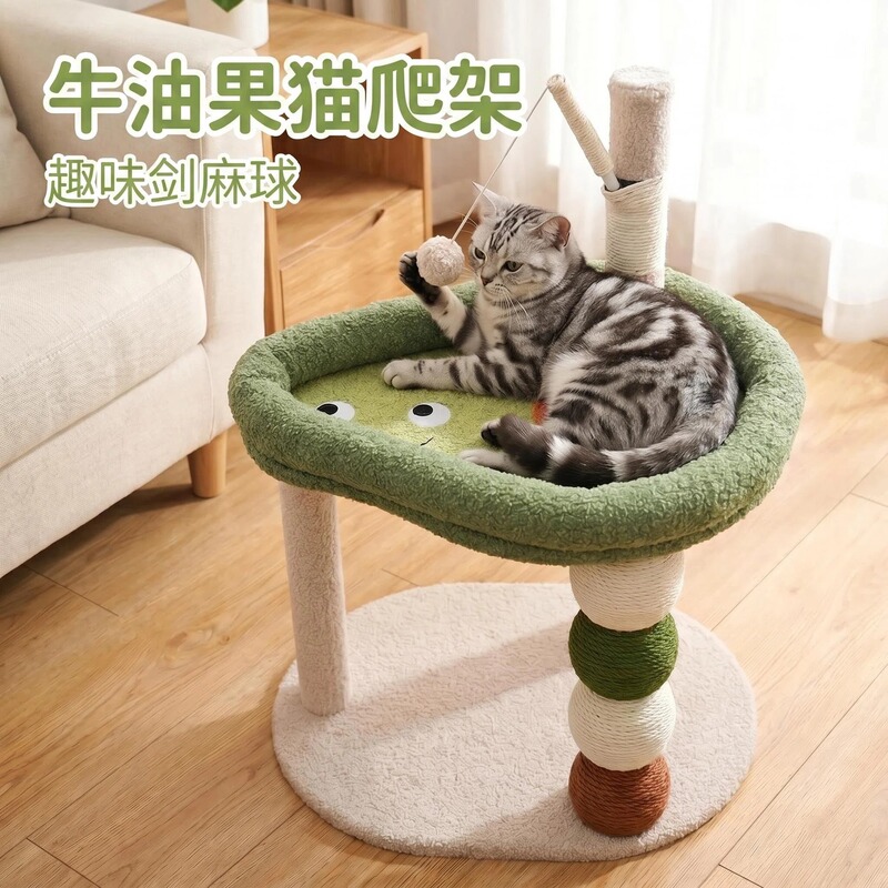 Avocado Cat Climbing Frame with Cat Bed, Sisal Ball, Cat Scratching Post, Small Cat Tree, Space-Saving Cat Furniture, Cross-Border Customization