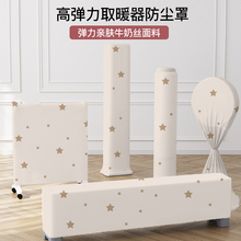 取暖器防尘罩暖风机踢脚线电油汀小太阳空气净化器收纳袋套子罩子