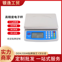 電子商用小型台秤30kg計量電子秤精密市斤秤販売野菜果物秤ミニ評価秤