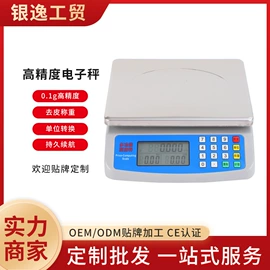 厨房秤;手提秤;计价秤