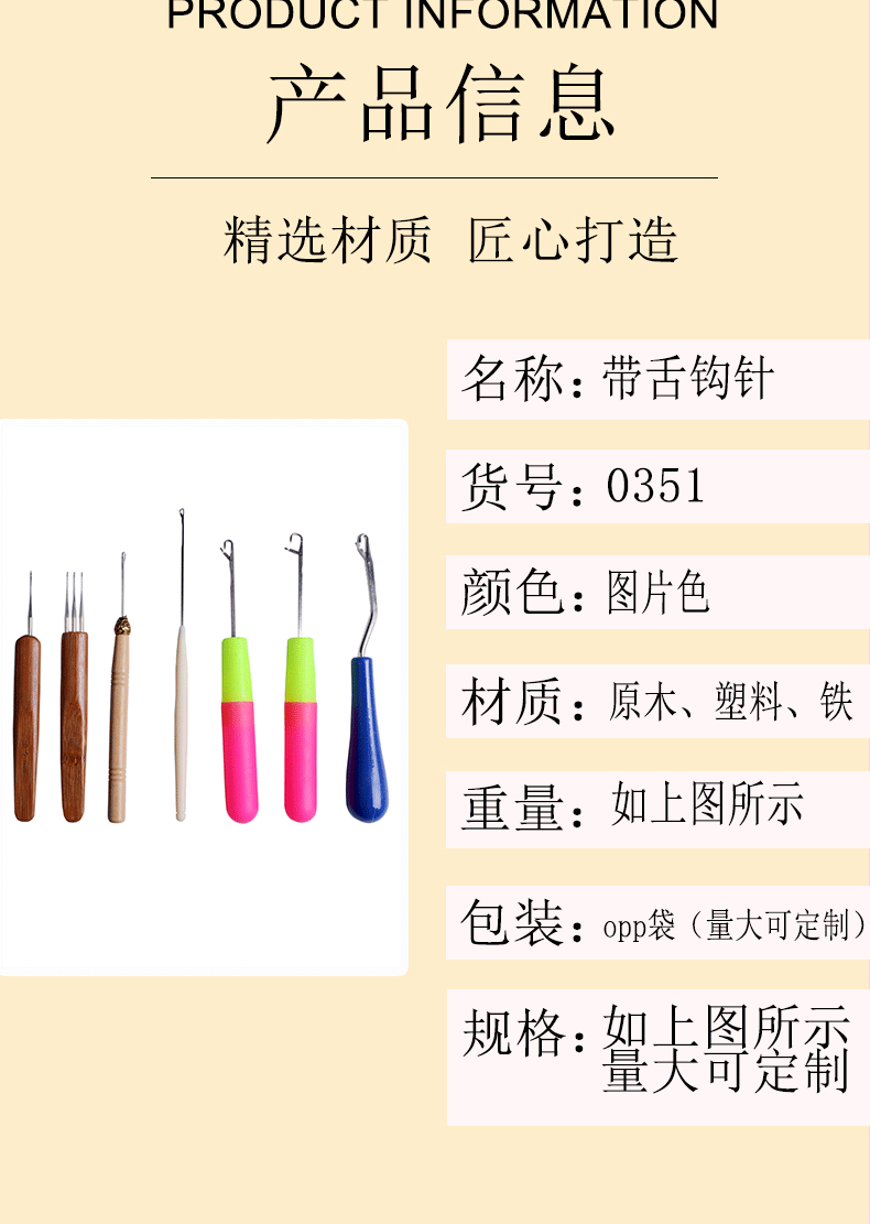 脏辫带舌钩针塑料柄木柄假发配件封口钩发舌头勾毛线接发工厂直销详情11