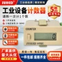 工作电子记数工业电源