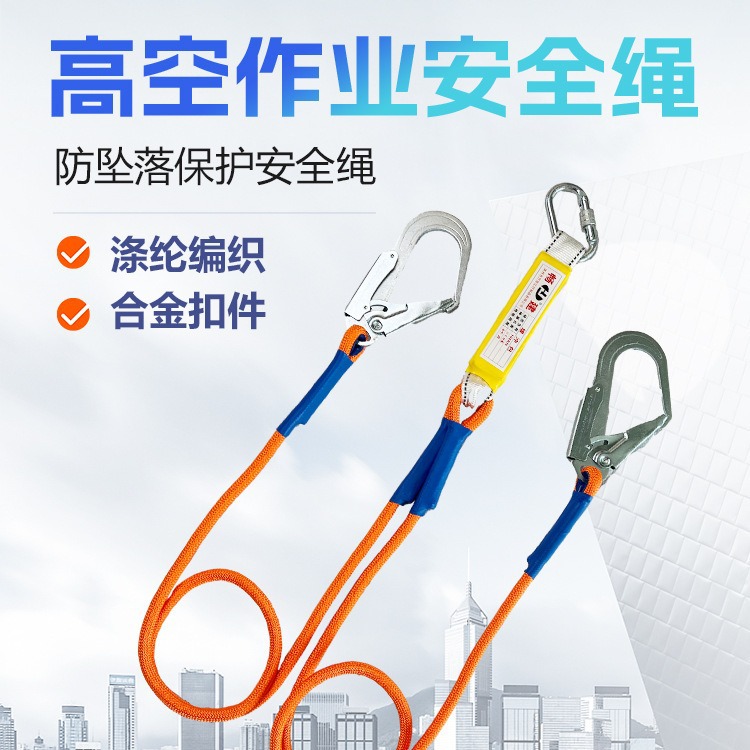高空安全带挂绳双大钩五点式背后保险绳钩配件缓冲包延长连接绳