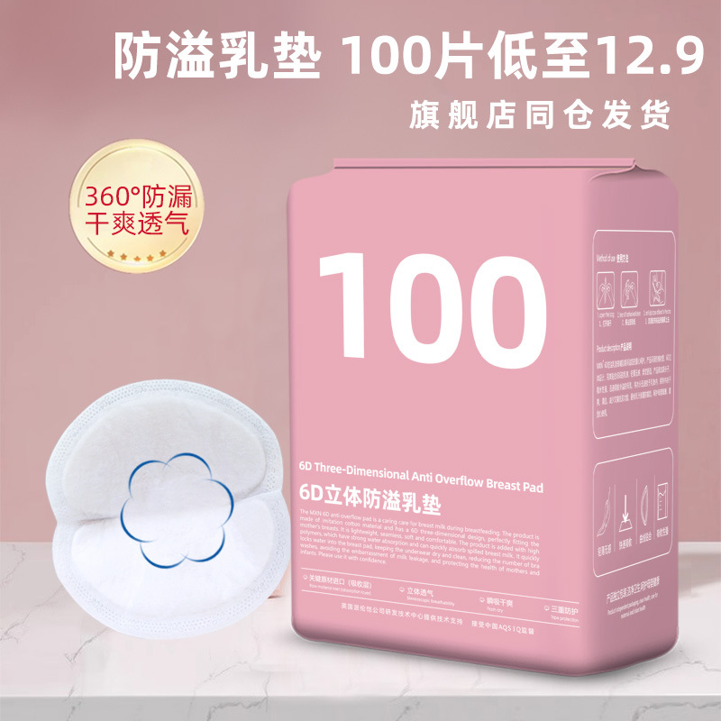 Anti-overflow Milk Pad Disposable Overflow Milk Pad Ultra-thin 100 Pieces Pregnant Women Lactation Postpartum Milk Pad Milk Pad Breastfeeding Pad